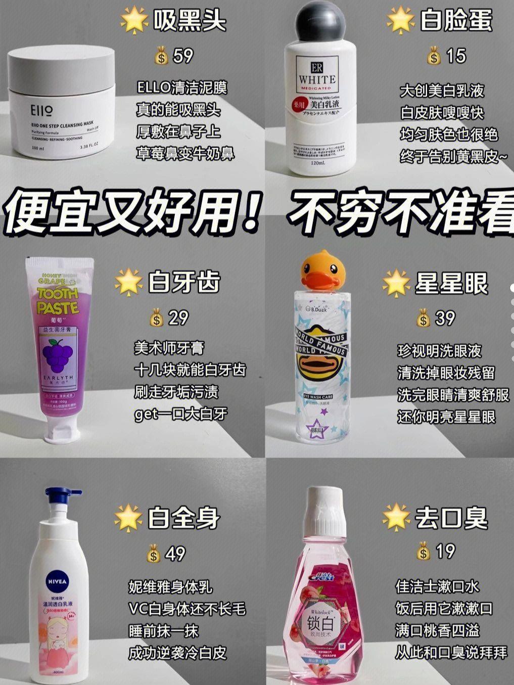 宝子们!📦便宜又好用不穷不准看哦!!|